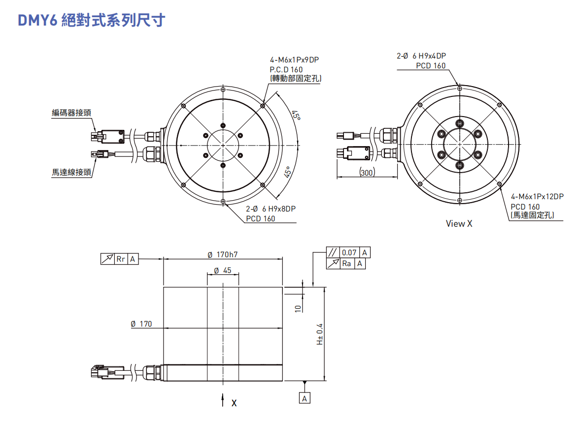 DMY6系列尺寸.png