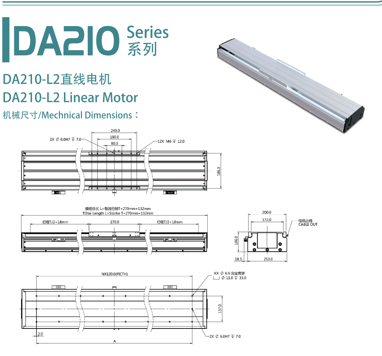 DA210-L2尺寸图.png