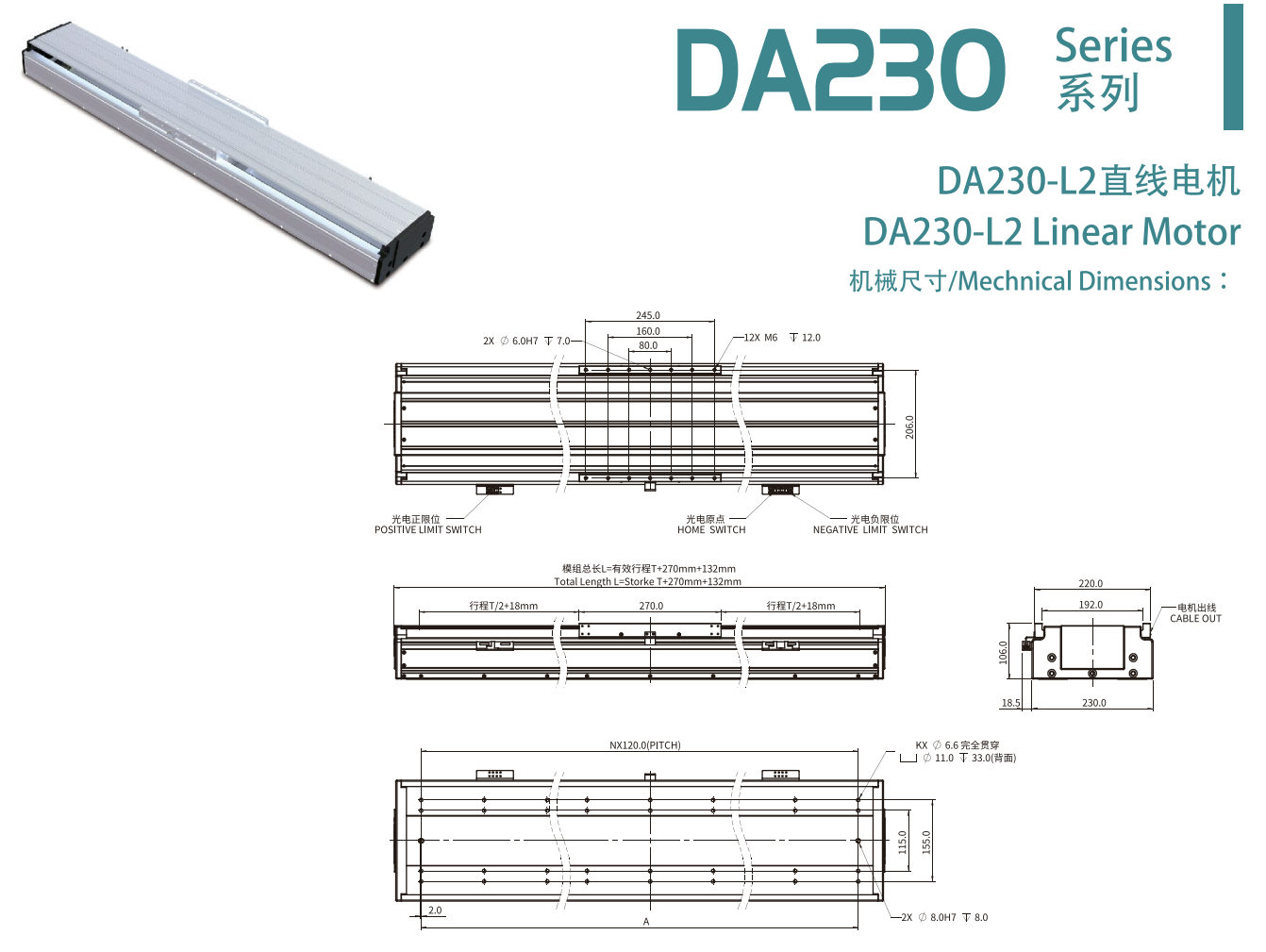 DA230-L2尺寸图.png