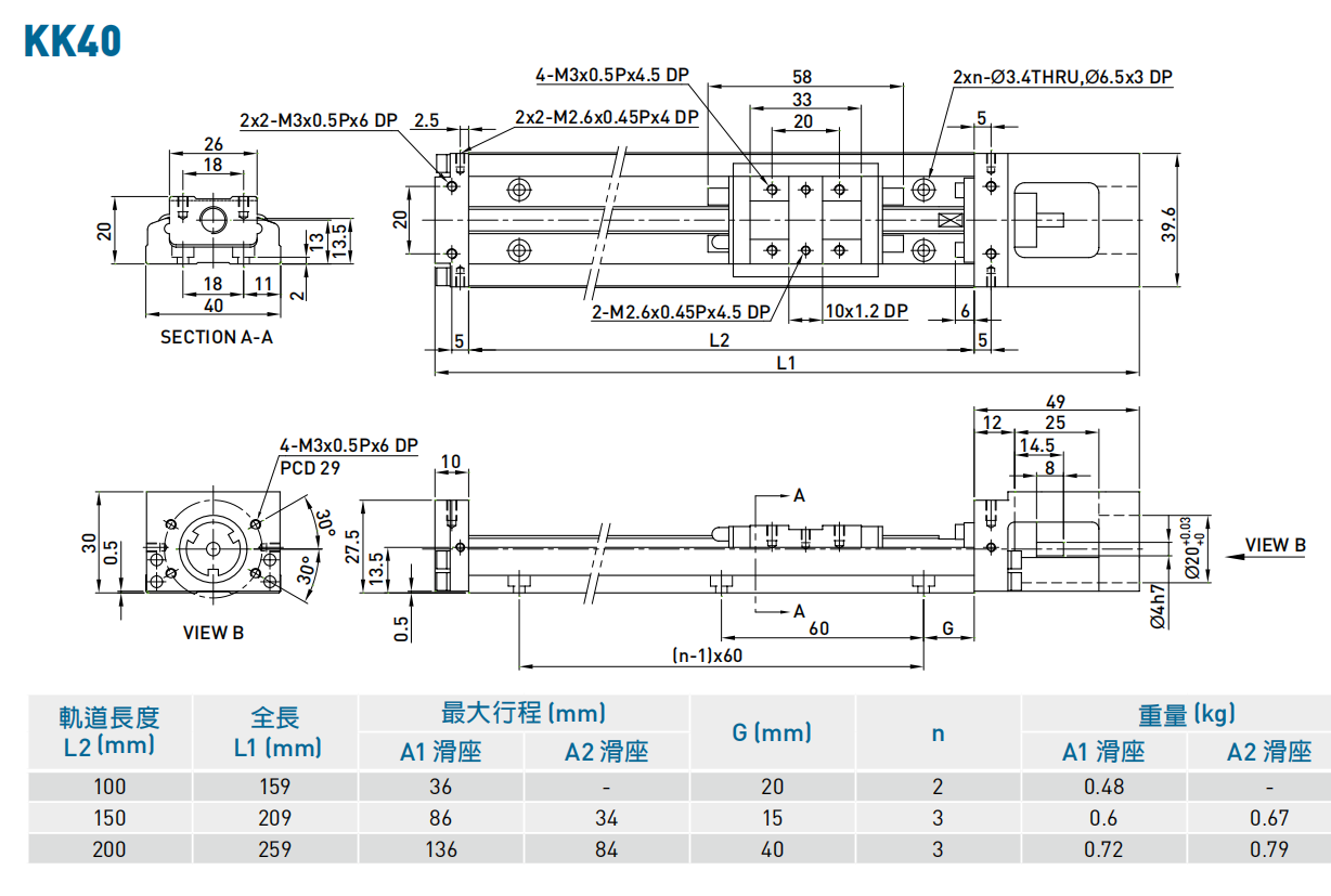 KK40尺寸图.png