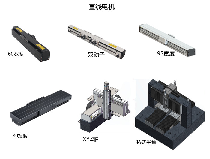 直线电机的优点，直线电机的缺点