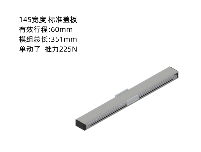 PTNES直线电机DA145-C2-T120-C010-0.2