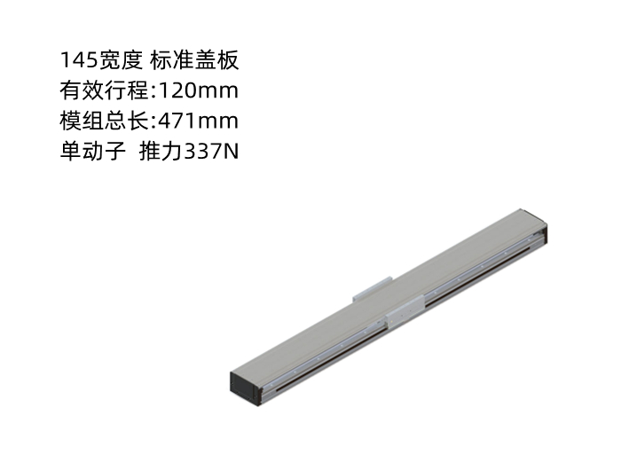 PTNES直线电机DA145-C3-T120-C010-0.2