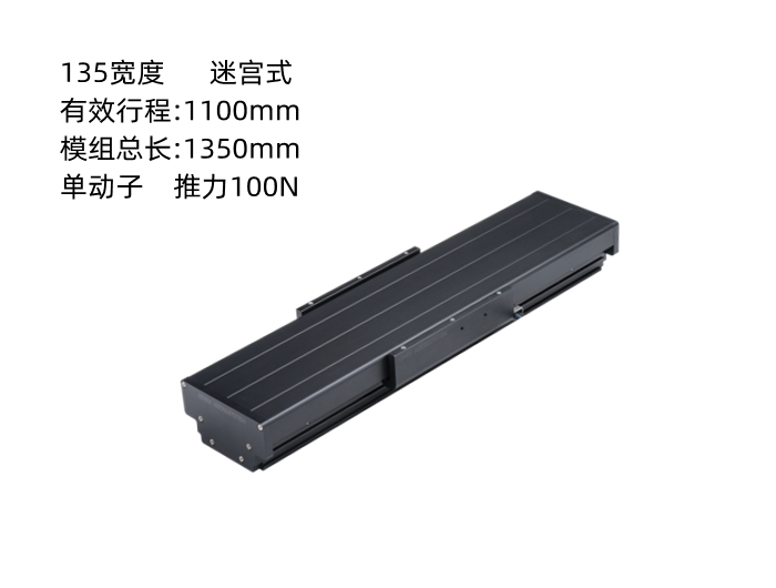 上银直线电机模组SSA13S100-1-1100-K5.3A-M