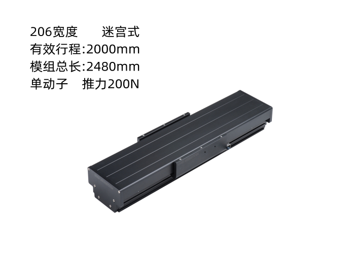 上银直线电机模组SSA20C200-1-2000-K5.3A-M